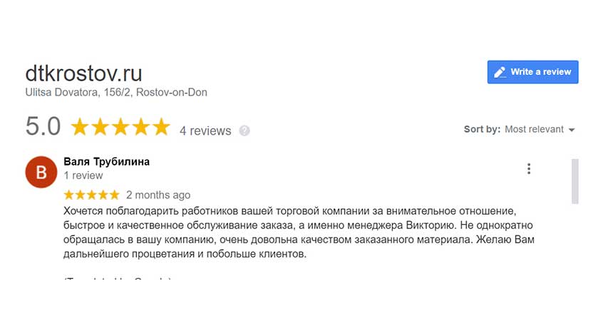 скриншот отзыва о dtkrostov.ru номер один на отзывах Google