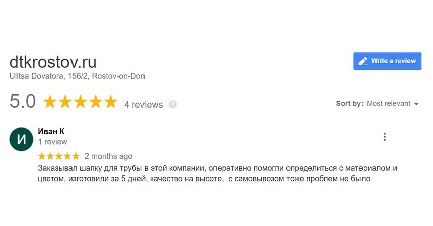 скриншот отзыва о dtkrostov.ru номер два на отзывах Google