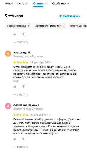 скриншот отзыва о dtkrostov.ru номер три на яндекс отзывах