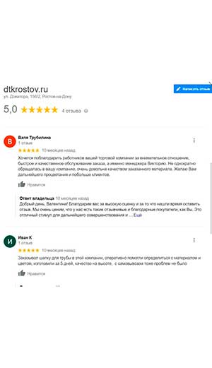 скриншот отзыва о dtkrostov.ru номер один на отзывах Google