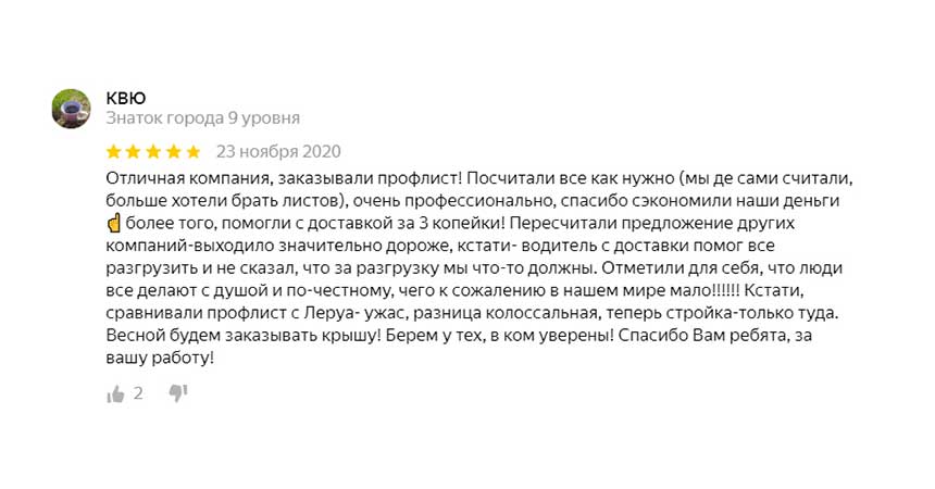 скриншот отзыва о dtkrostov.ru номер один на яндекс отзывах